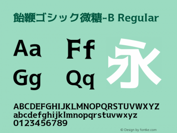 飴鞭ゴシック微糖-B Regular Version 2.00 Font Sample