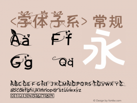 <字体子系> 常规 Version 1.00 October 31, 2016, initial release图片样张