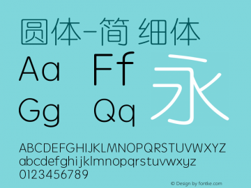 圆体-简 细体 10.11d6e2图片样张