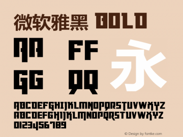 微软雅黑 Bold Version 5.00 Font Sample