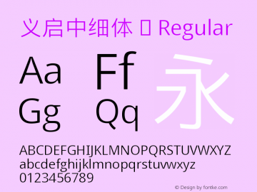 义启中细体 Regular iekie v3.07 Font Sample