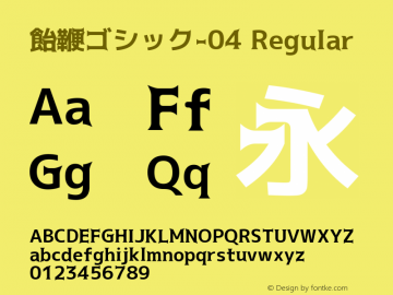 飴鞭ゴシック-04 Regular Version 3.1 Font Sample