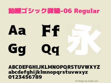 飴鞭ゴシック微糖-06 Regular Version 2.1 Font Sample