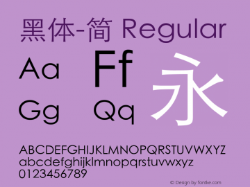黑体-简 Regular 10.0d7e3 Font Sample
