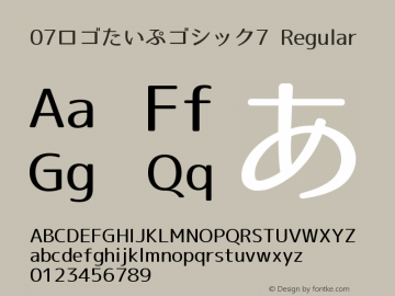 07ロゴたいぷゴシック7 Regular Version 1.00 Font Sample