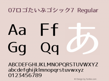 07ロゴたいぷゴシック7 Regular Version 1.00 Font Sample