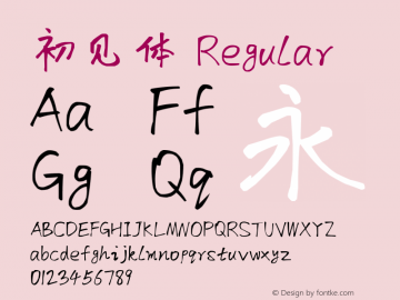 初见体 Regular Version 1.00 Font Sample