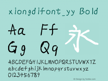 xiongdifont_yy Bold Version 1.00 October 27, 2016, initial release图片样张