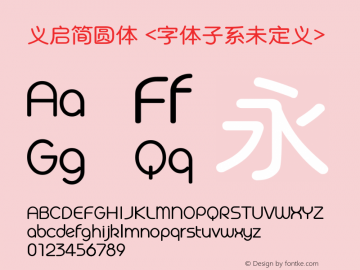 义启简圆体 <字体子系未定义> iekie v5.16 Font Sample