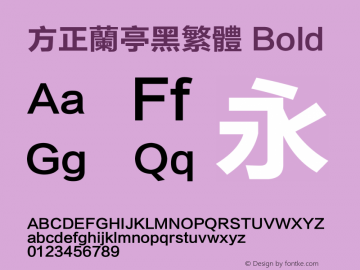 方正兰亭黑繁体 Bold 1.00 Font Sample