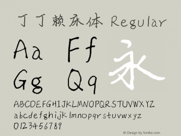 丁丁赖床体 Regular Version 1.00 November 23, 2016, initial release Font Sample