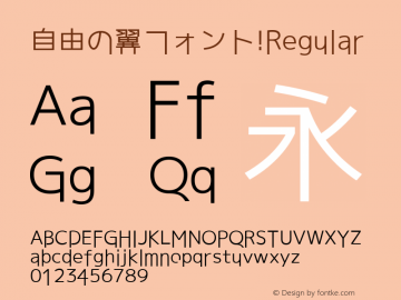 自由の翼フォント Regular 1.00 Font Sample