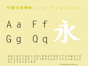 叶根友美赞体zzb Regular Version 1.00 November 22, 2016, initial release Font Sample