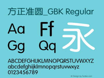 方正准圆_GBK Regular 1.10 Font Sample