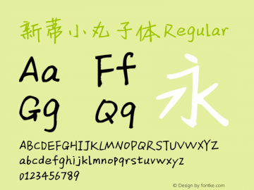 新蒂小丸子体 Regular Version 1.00 December 14, 2015, initial release Font Sample