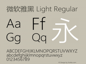 微软雅黑 Light Regular Version 6.21图片样张