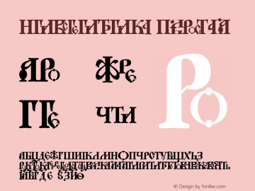Novgorod Plain Altsys Fontographer 3.3  95.2.26图片样张