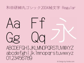 和田研細丸ゴシック2004絵文字 Regular Version 4.43; 4.4.3.0 Font Sample