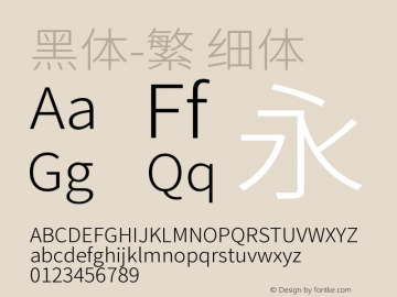 黑体-繁 细体 10.0d4e2 Font Sample