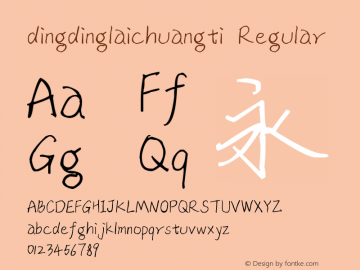 dingdinglaichuangti Regular Beijing Xiangerhuitong Co.,Ltd.图片样张