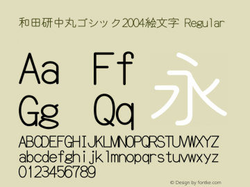 和田研中丸ゴシック2004絵文字 Regular Version 4.46; 4.4.6.0 Font Sample