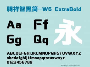 腾祥智黑简-W6 ExtraBold Version  1.00 Font Sample