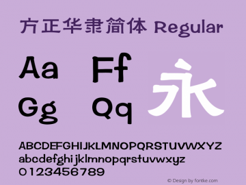 方正华隶简体 Regular 4.00 Font Sample