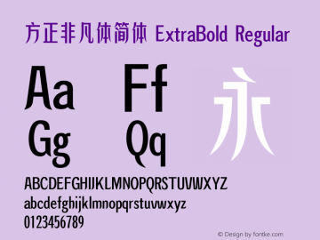 方正非凡体简体 ExtraBold Regular Version 1.02 Font Sample