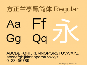 方正兰亭黑简体 Regular 1.00图片样张