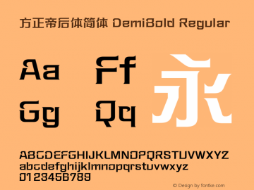 方正帝后体简体 DemiBold Regular Version 1.02 Font Sample