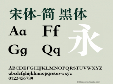 宋体-简 黑体 11.0d1e1 Font Sample