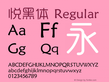 悦黑体 Regular Version 1.00 Font Sample