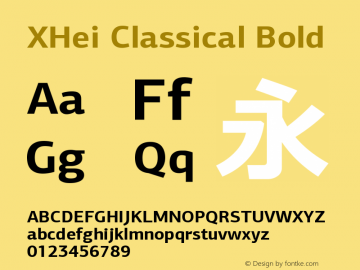 XHei Classical Bold Version 6.00 November 23, 2015图片样张