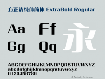 方正清纯体简体 ExtraBold Regular Version 1.02 Font Sample