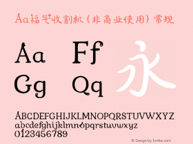 Aa福气收割机 (非商业使用) 常规 Version 1.000 Font Sample