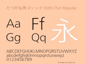 たづがね角ゴシック StdN Thin Regular Version 1.00 Font Sample