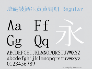 鿍鿎鿏鿐鿑鿒鿓鿔鿕 Regular Unicode9.0/161102 Font Sample