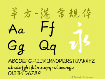 苹方-港 常规体 11.0d11 Font Sample