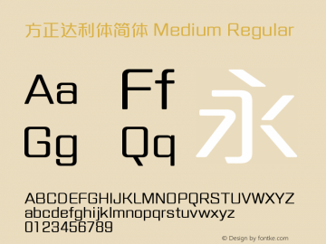 方正达利体简体 Medium Regular Version 1.00 Font Sample