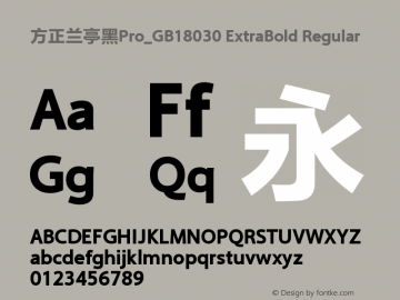 方正兰亭黑Pro_GB18030 ExtraBold Regular Version 1.00 Font Sample