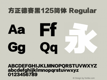 方正德赛黑125简体 Regular 1.01 Font Sample