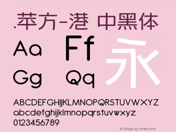 .苹方-港 中黑体 11.0d11 Font Sample