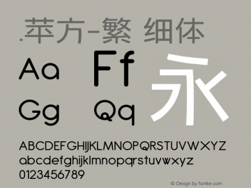 .苹方-繁 细体 11.0d11图片样张
