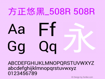 方正悠黑_508R 508R 2.00 Font Sample