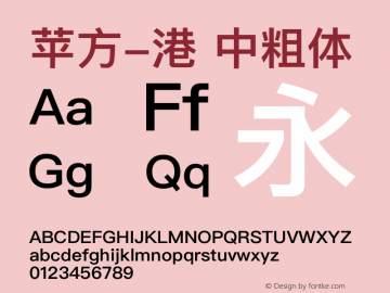 苹方-港 中粗体 11.1d2 Font Sample