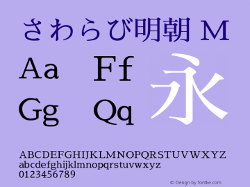 さわらび明朝 M Version 000.0060 Font Sample