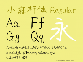 小麻杆体 Regular Version 1.00 Font Sample