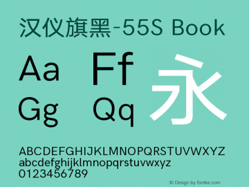 汉仪旗黑-55S Book Version 5.00 Font Sample