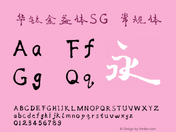 华钛金益体SG 常规体 Version 1.0 Font Sample