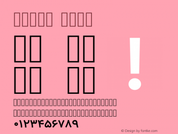 Vazir Bold Version 7.1.0 Font Sample